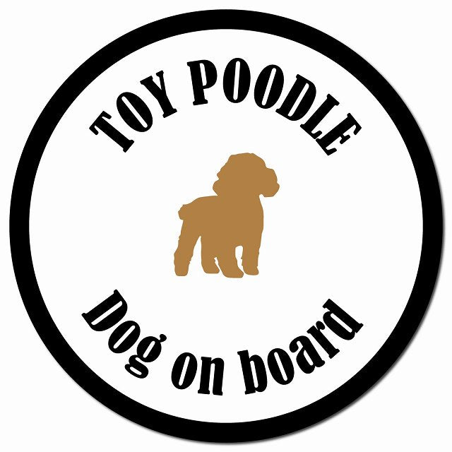 カラフル Dog on board トイプードル ホワイト＆ブラック マグネット 車用 直径13cm 丸型 カーマグネット