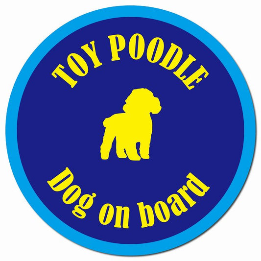 カラフル Dog on board トイプードル ネイビー＆ブルー マグネット 車用 直径13cm 丸型 カーマグネット