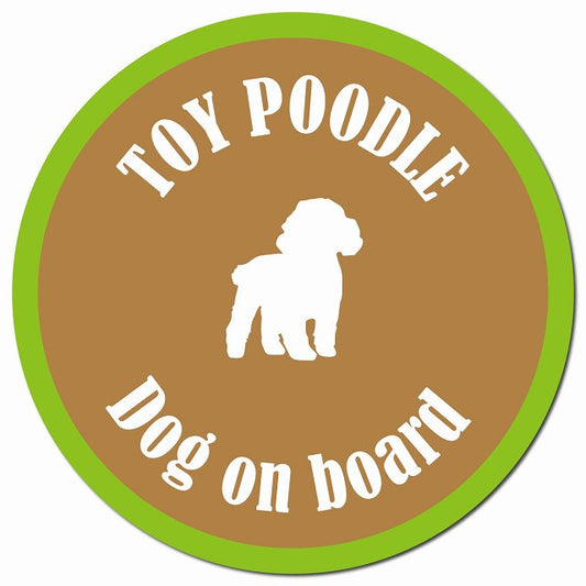 カラフル Dog on board トイプードル ブラウン＆グリーン マグネット 車用 直径13cm 丸型 カーマグネット