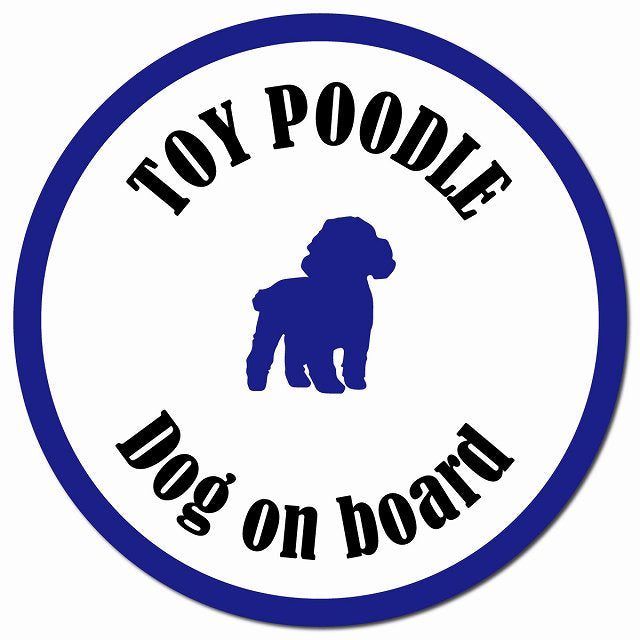 カラフル Dog on board トイプードル ホワイト＆ネイビー マグネット 車用 直径13cm 丸型 カーマグネット
