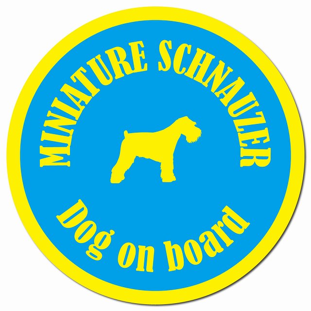 カラフル Dog on board ミニチュアシュナウザー ブルー＆イエロー マグネット 車用 直径13cm 丸型 カーマグネット