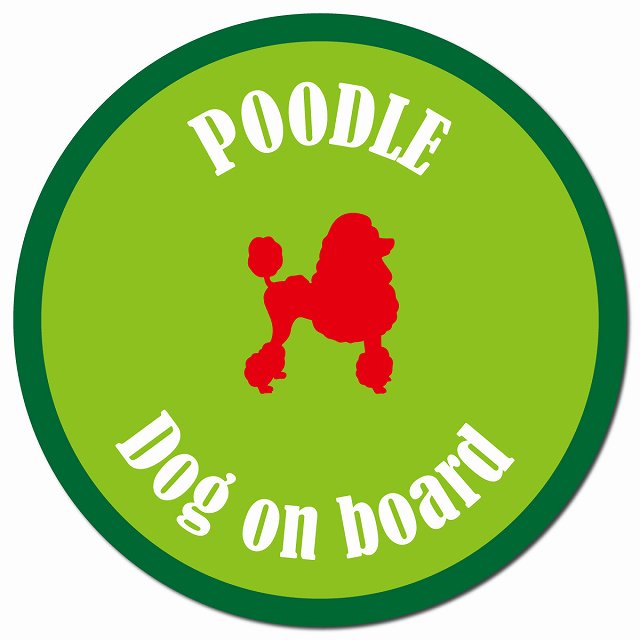 カラフル Dog on board プードル ライトグリーン＆グリーン マグネット 車用 直径13cm 丸型 カーマグネット