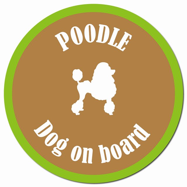 カラフル Dog on board プードル ブラウン＆グリーン マグネット 車用 直径13cm 丸型 カーマグネット