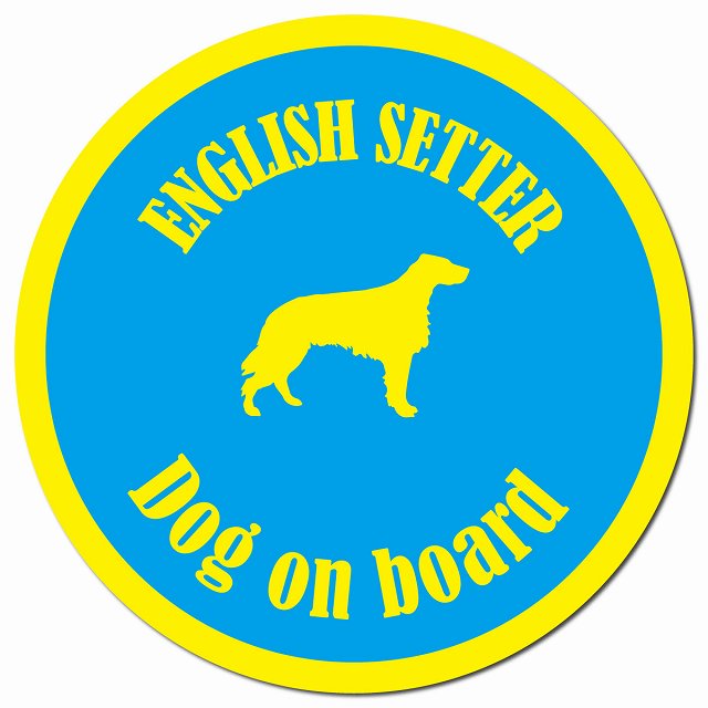カラフル Dog on board イングリッシュセター ブルー＆イエロー マグネット 車用 直径13cm 丸型 カーマグネット