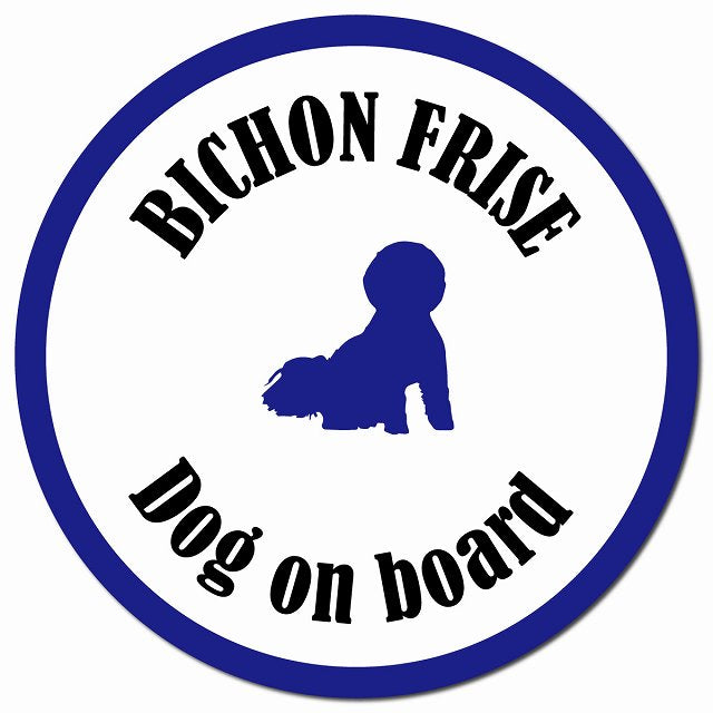 カラフル Dog on board ビションフリーゼ ホワイト＆ネイビー マグネット 車用 直径13cm 丸型 カーマグネット