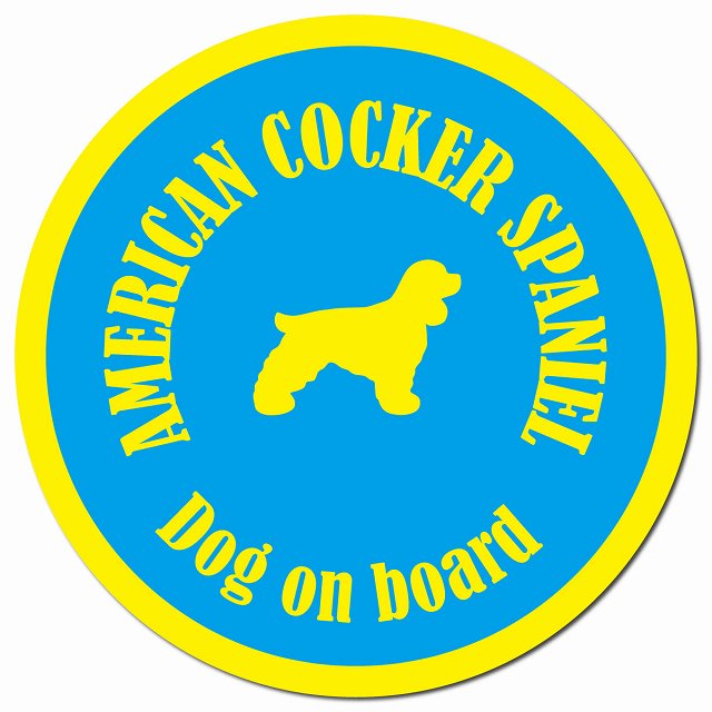 カラフル Dog on board アメリカンコッカースパニエル ブルー＆イエロー マグネット 車用 直径13cm 丸型 カーマグネット