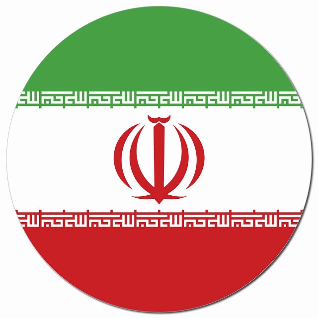 イラン 国旗 Iran 給油口 マグネット 車用 直径13cm 丸型 カーマグネット 表示プレート