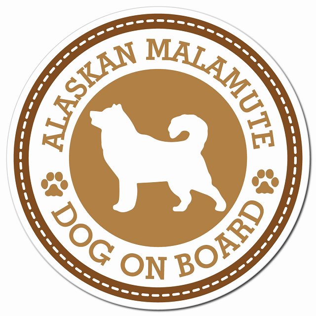 ALASKAN MALAMUTE アラスカンマラミュート ブラウン 肉球 Dog on board マグネット 車用 直径13cm 丸型 カーマグネット