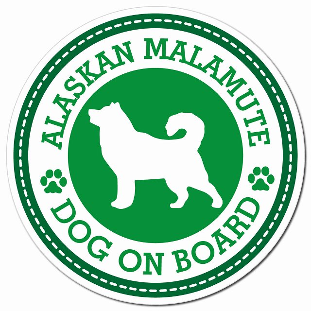 ALASKAN MALAMUTE アラスカンマラミュート グリーン 肉球 Dog on board マグネット 車用 直径13cm 丸型 カーマグネット