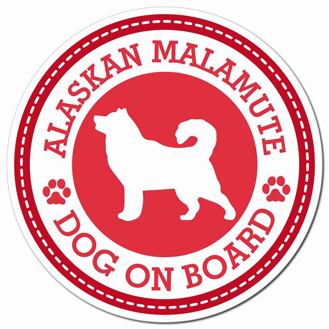 ALASKAN MALAMUTE アラスカンマラミュート レッド 肉球 Dog on board マグネット 車用 直径13cm 丸型 カーマグネット