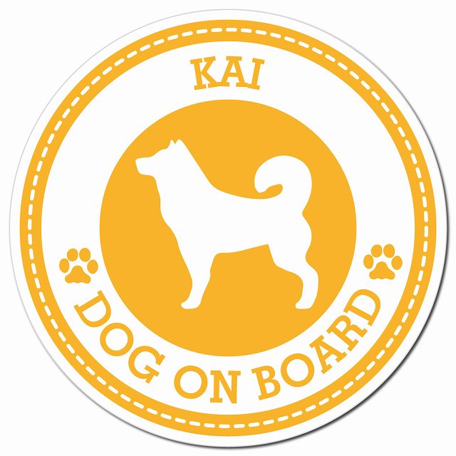 KAI 甲斐犬 イエロー 肉球 Dog on board マグネット 車用 直径13cm 丸型 カーマグネット