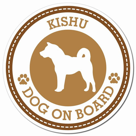 KISHU 紀州犬 ブラウン 肉球 Dog on board マグネット 車用 直径13cm 丸型 カーマグネット