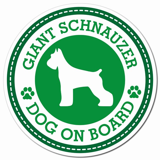 GIANT SCHNAUZER ジャイアントシュナウザー グリーン 肉球 Dog on board マグネット 車用 直径13cm 丸型 カーマグネット