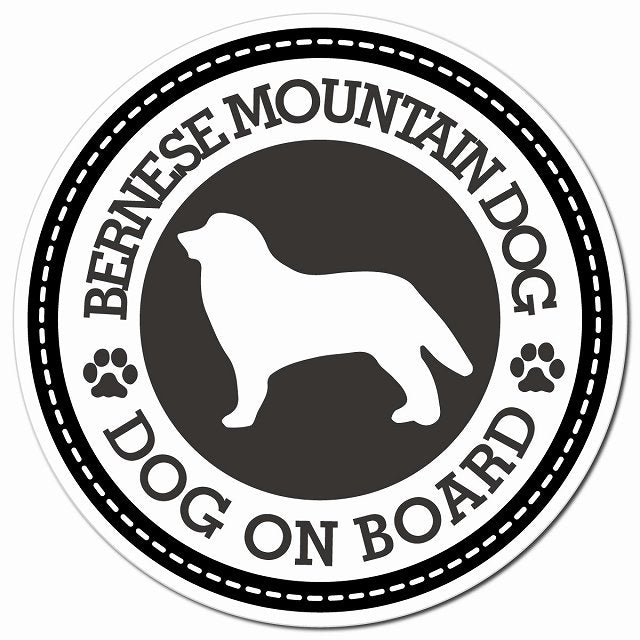 BERNESE MOUNTAIN DOG バーニーズマウンテンドッグ ブラック 肉球 Dog on board マグネット 車用 直径13cm 丸型 カーマグネット