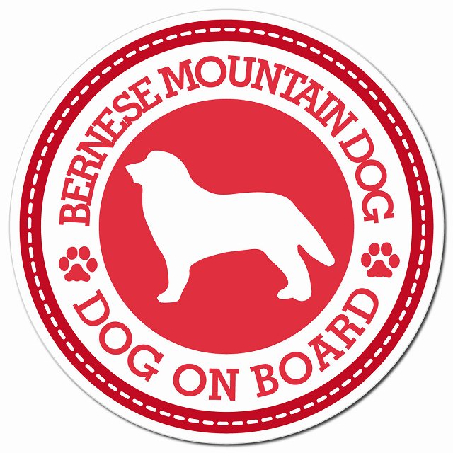 BERNESE MOUNTAIN DOG バーニーズマウンテンドッグ レッド 肉球 Dog on board マグネット 車用 直径13cm 丸型 カーマグネット
