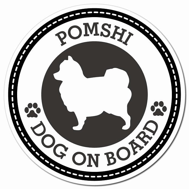 POMSHI ポメ柴 ブラック 肉球 Dog on board マグネット 車用 直径13cm 丸型 カーマグネット