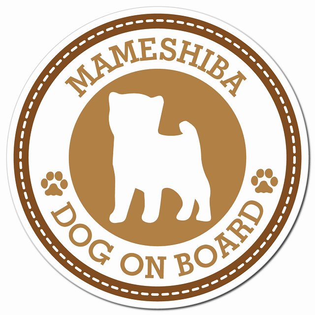 MAMESHIBA 豆柴 ブラウン 肉球 Dog on board マグネット 車用 直径13cm 丸型 カーマグネット
