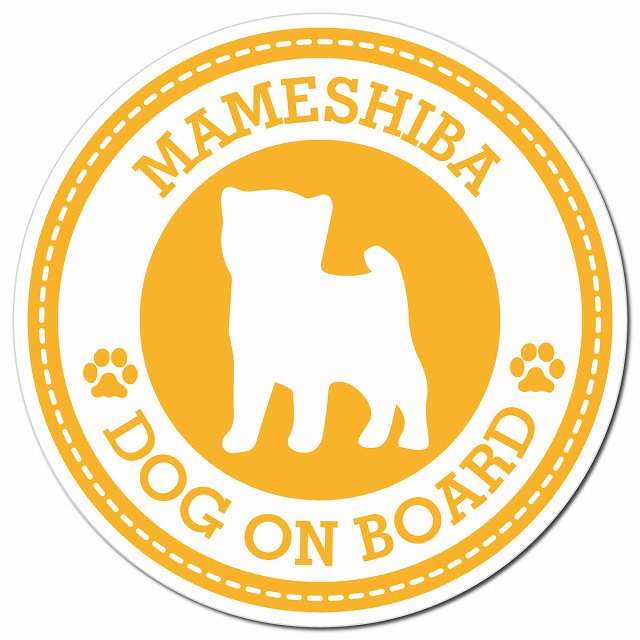 MAMESHIBA 豆柴 イエロー 肉球 Dog on board マグネット 車用 直径13cm 丸型 カーマグネット
