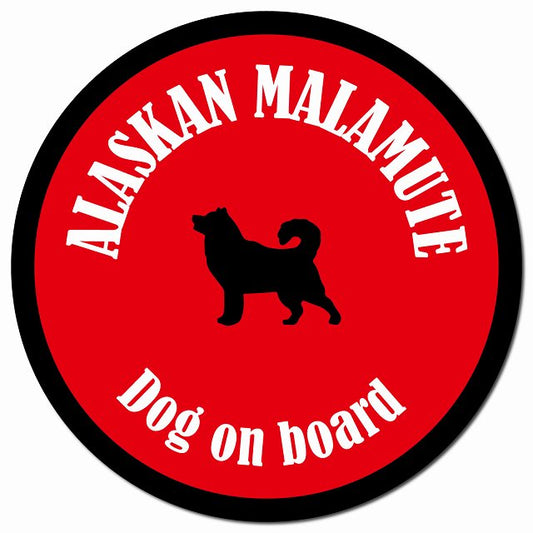 カラフル Dog on board アラスカンマラミュート レッド＆ブラック マグネット 車用 直径13cm 丸型 カーマグネット