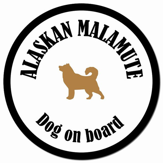 カラフル Dog on board アラスカンマラミュート ホワイト&ブラック マグネット 車用 直径13cm 丸型 カーマグネット