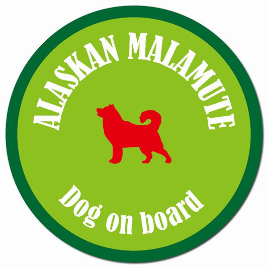 カラフル Dog on board アラスカンマラミュート ライトグリーン&グリーン マグネット 車用 直径13cm 丸型 カーマグネット