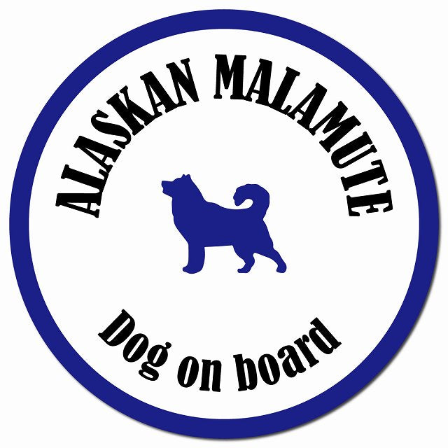 カラフル Dog on board アラスカンマラミュート ホワイト&ネイビー マグネット 車用 直径13cm 丸型 カーマグネット