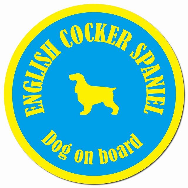 カラフル Dog on board イングリッシュコッカースパニエル ブルー&イエロー マグネット 車用 直径13cm 丸型 カーマグネット