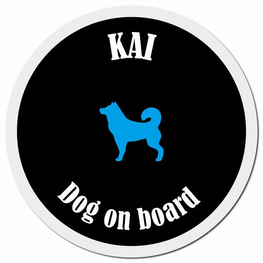 カラフル Dog on board 甲斐犬 ブラック&ホワイト マグネット 車用 直径13cm 丸型 カーマグネット