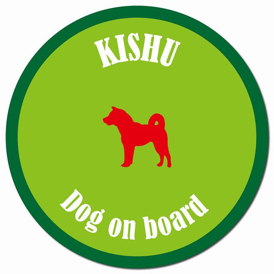 カラフル Dog on board 紀州犬 ライトグリーン&グリーン マグネット 車用 直径13cm 丸型 カーマグネット