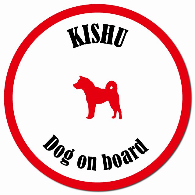 カラフル Dog on board 紀州犬 ホワイト&レッド マグネット 車用 直径13cm 丸型 カーマグネット