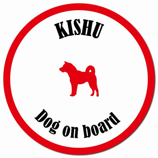 カラフル Dog on board 紀州犬 ホワイト&レッド マグネット 車用 直径13cm 丸型 カーマグネット