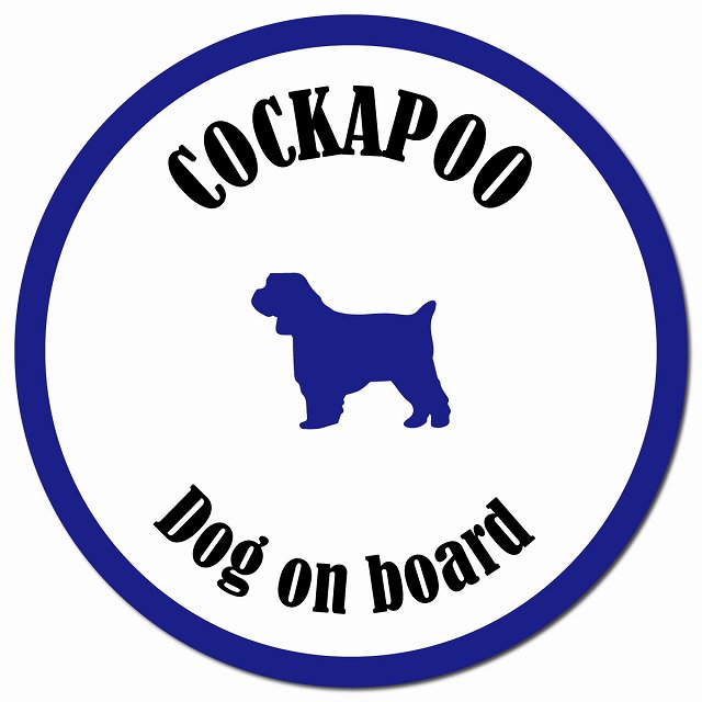 カラフル Dog on board コッカプー ホワイト&ネイビー マグネット 車用 直径13cm 丸型 カーマグネット