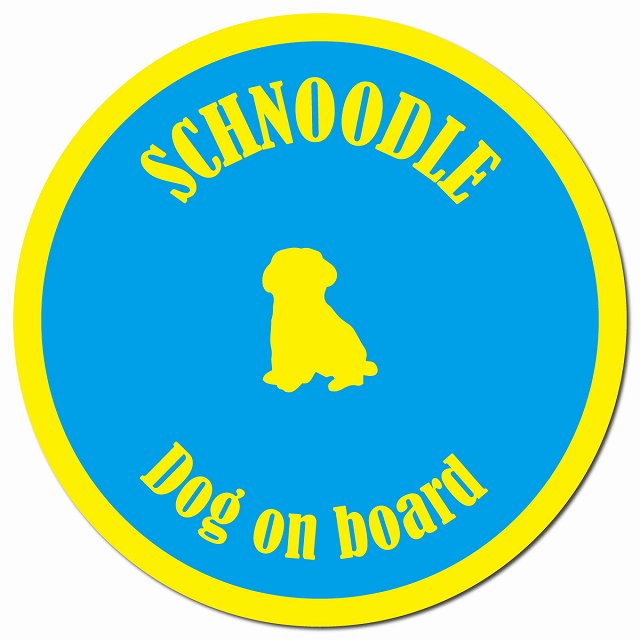 カラフル Dog on board シュナプー ブルー&イエロー マグネット 車用 直径13cm 丸型 カーマグネット