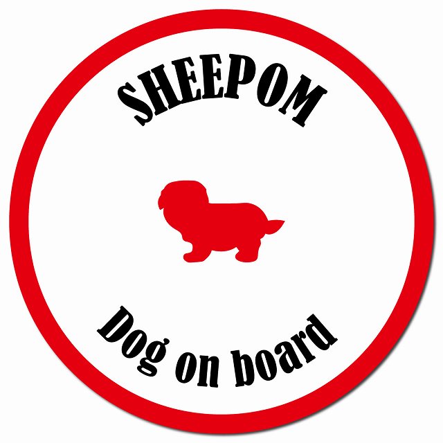 カラフル Dog on board シーポメ ホワイト&レッド マグネット 車用 直径13cm 丸型 カーマグネット