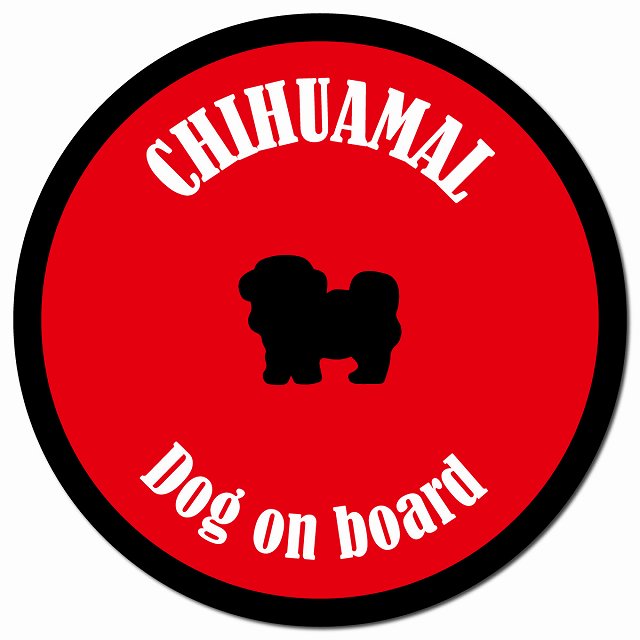 カラフル Dog on board チワマル レッド＆ブラック マグネット 車用 直径13cm 丸型 カーマグネット