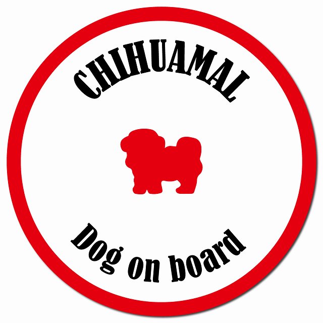 カラフル Dog on board チワマル ホワイト&レッド マグネット 車用 直径13cm 丸型 カーマグネット
