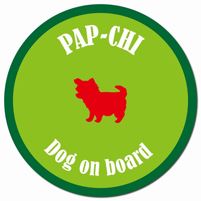 カラフル Dog on board パピチワ ライトグリーン&グリーン マグネット 車用 直径13cm 丸型 カーマグネット
