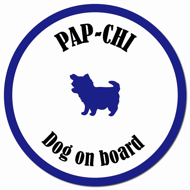 カラフル Dog on board パピチワ ホワイト&ネイビー マグネット 車用 直径13cm 丸型 カーマグネット