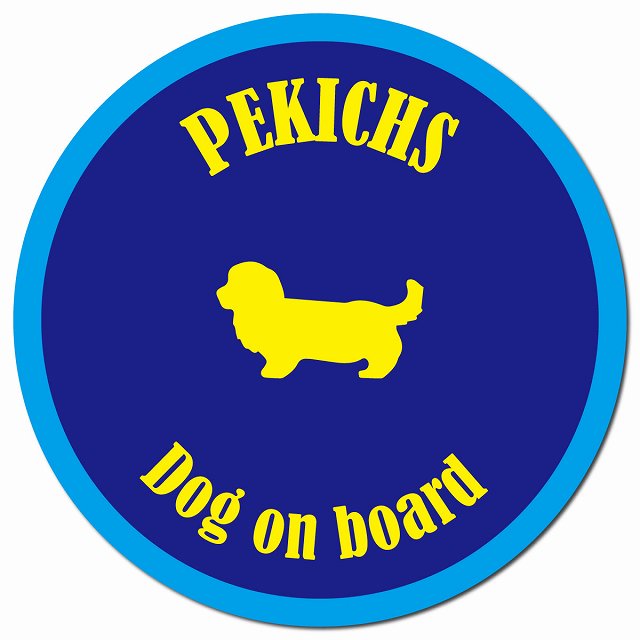カラフル Dog on board ペキックス ネイビー&ブルー マグネット 車用 直径13cm 丸型 カーマグネット