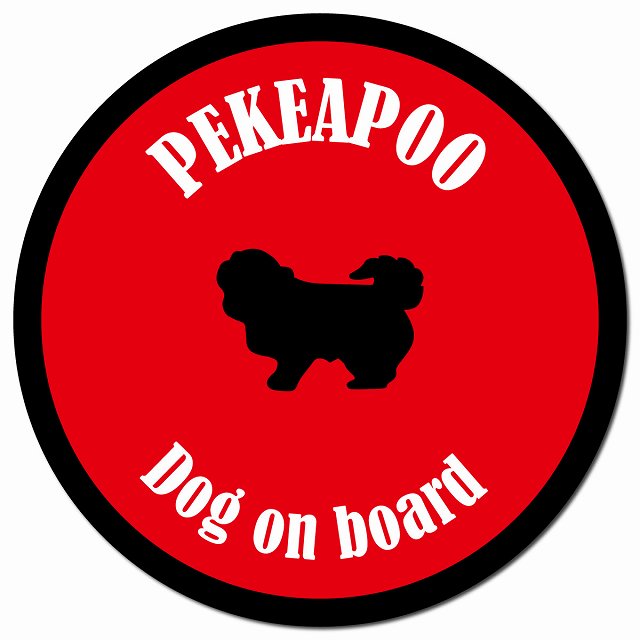 カラフル Dog on board ペキプー レッド＆ブラック マグネット 車用 直径13cm 丸型 カーマグネット
