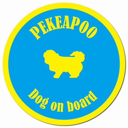 カラフル Dog on board ペキプー ブルー&イエロー マグネット 車用 直径13cm 丸型 カーマグネット