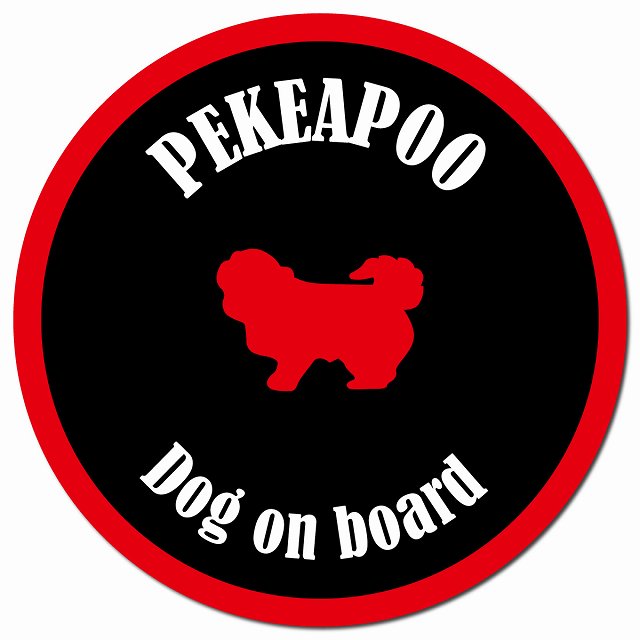 カラフル Dog on board ペキプー ブラック&レッド マグネット 車用 直径13cm 丸型 カーマグネット
