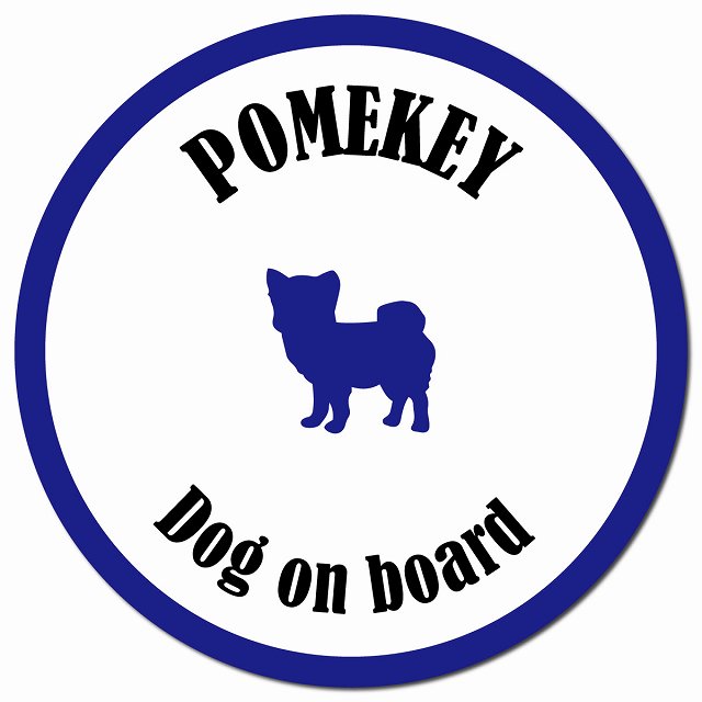 カラフル Dog on board ポメキー ホワイト&ネイビー マグネット 車用 直径13cm 丸型 カーマグネット