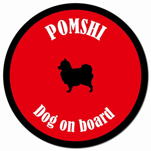 カラフル Dog on board ポメ柴 レッド＆ブラック マグネット 車用 直径13cm 丸型 カーマグネット
