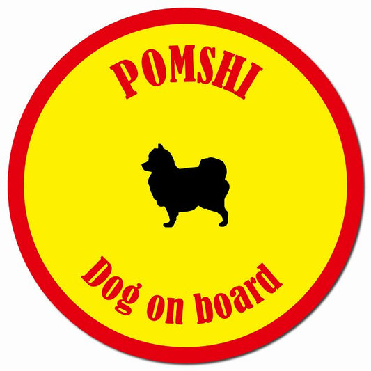 カラフル Dog on board ポメ柴 イエロー&レッド マグネット 車用 直径13cm 丸型 カーマグネット