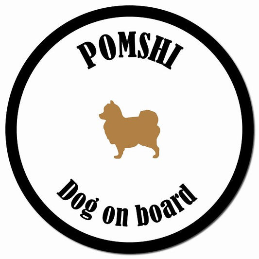 カラフル Dog on board ポメ柴 ホワイト&ブラック マグネット 車用 直径13cm 丸型 カーマグネット