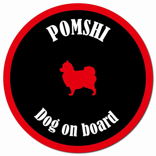 カラフル Dog on board ポメ柴 ブラック&レッド マグネット 車用 直径13cm 丸型 カーマグネット