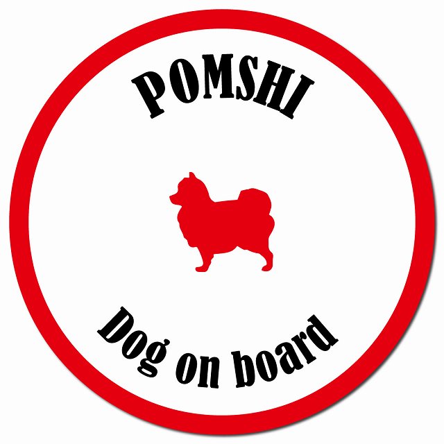カラフル Dog on board ポメ柴 ホワイト&レッド マグネット 車用 直径13cm 丸型 カーマグネット
