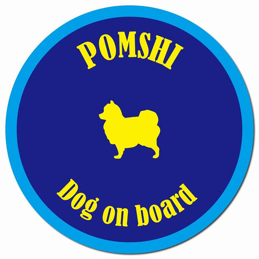 カラフル Dog on board ポメ柴 ネイビー&ブルー マグネット 車用 直径13cm 丸型 カーマグネット