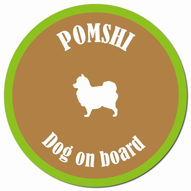 カラフル Dog on board ポメ柴 ブラウン&グリーン マグネット 車用 直径13cm 丸型 カーマグネット